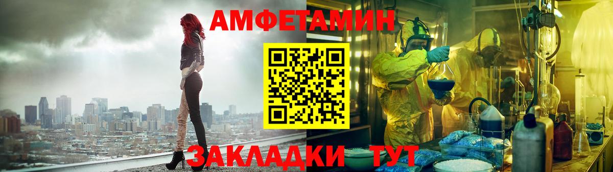 Миллерово  АМФ Розовый  Амфетамин  Вход с VPN 