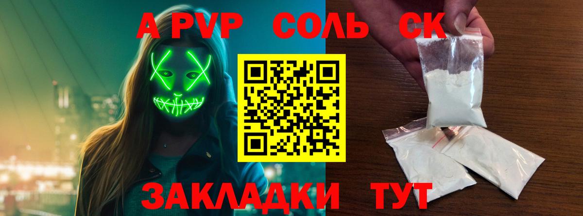 A PVP СК КРИС Миллерово