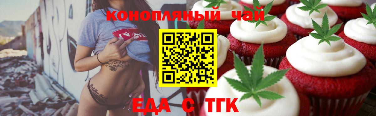 Canna-Cookies конопля Миллерово