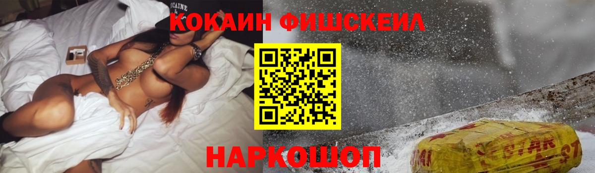 КОКАИН Перу  Кокаин Перу  Cocaine  Вход с VPN  Миллерово 