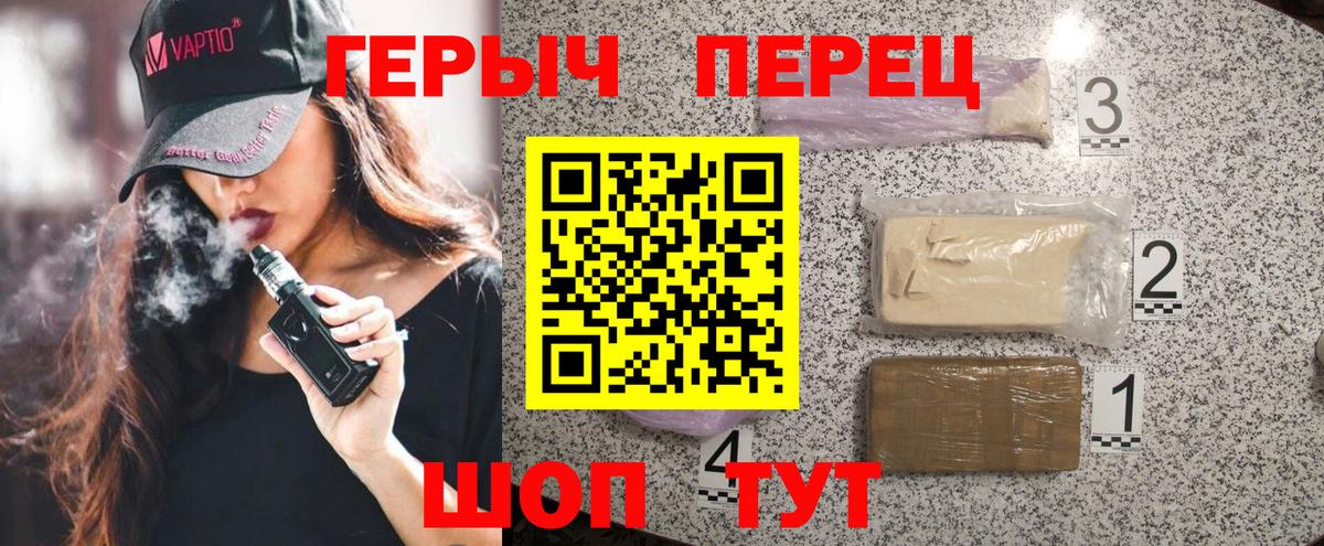ГЕРОИН VHQ Миллерово