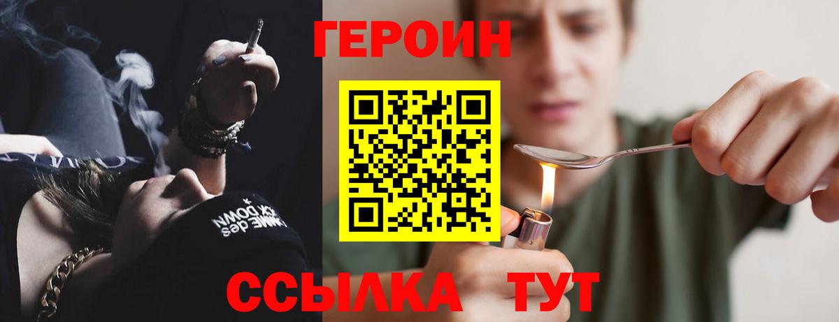 ГЕРОИН белый  Героин  Миллерово  Вход с VPN 