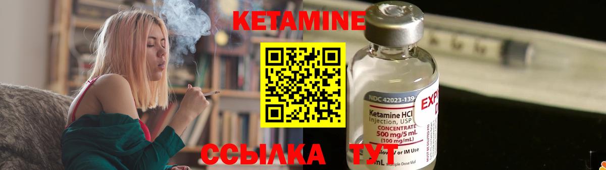 КЕТАМИН VHQ  Вход с VPN  КЕТАМИН ketamine  площадка Telegram  Миллерово 