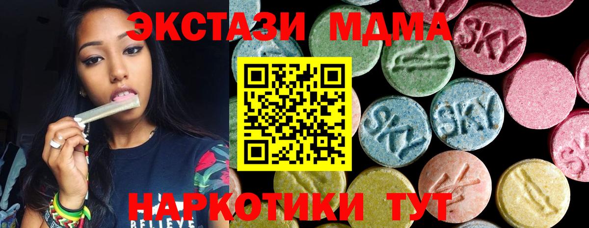 МДМА молли  MDMA VHQ  Миллерово  МДМА  Вход с VPN 