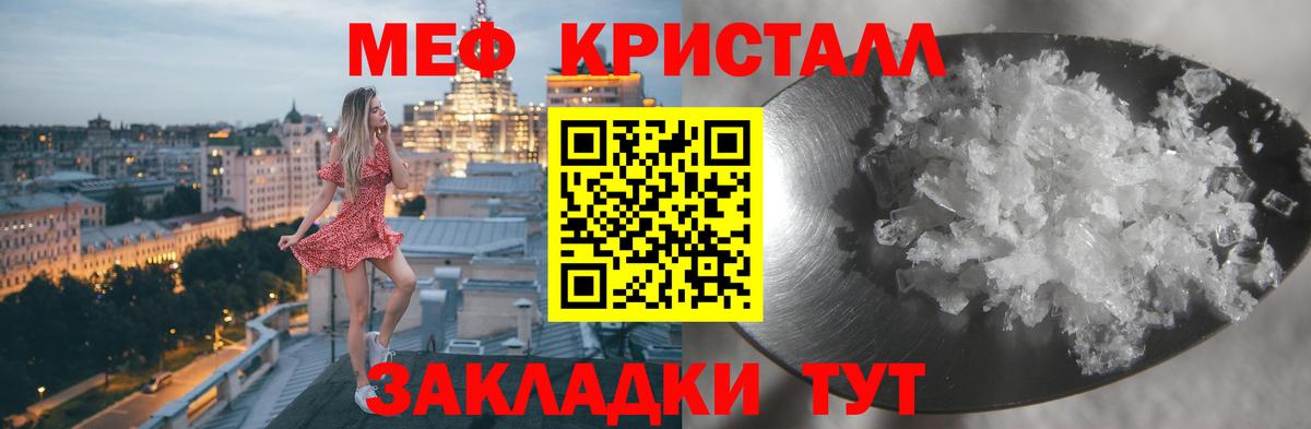 Меф  МЕФ кристаллы  Вход с VPN  Миллерово  Меф 