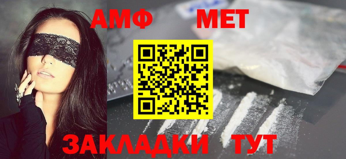 Первитин Methamphetamine  Вход с VPN  Миллерово 