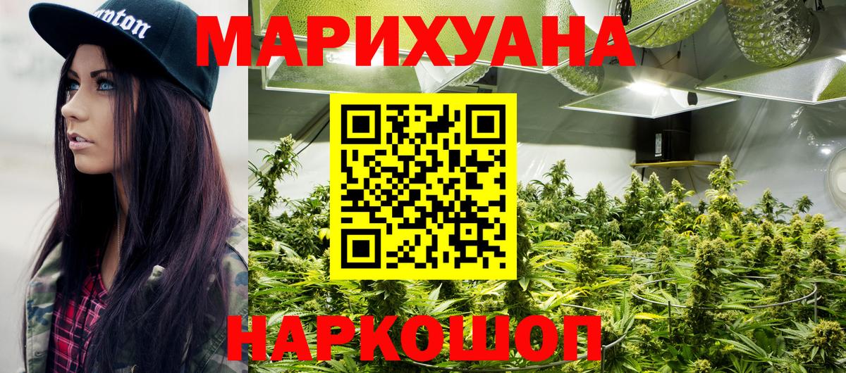 Миллерово  Шишки марихуана сатива  Бошки марихуана White Widow  Вход с VPN  МАРИХУАНА ГИДРОПОН 